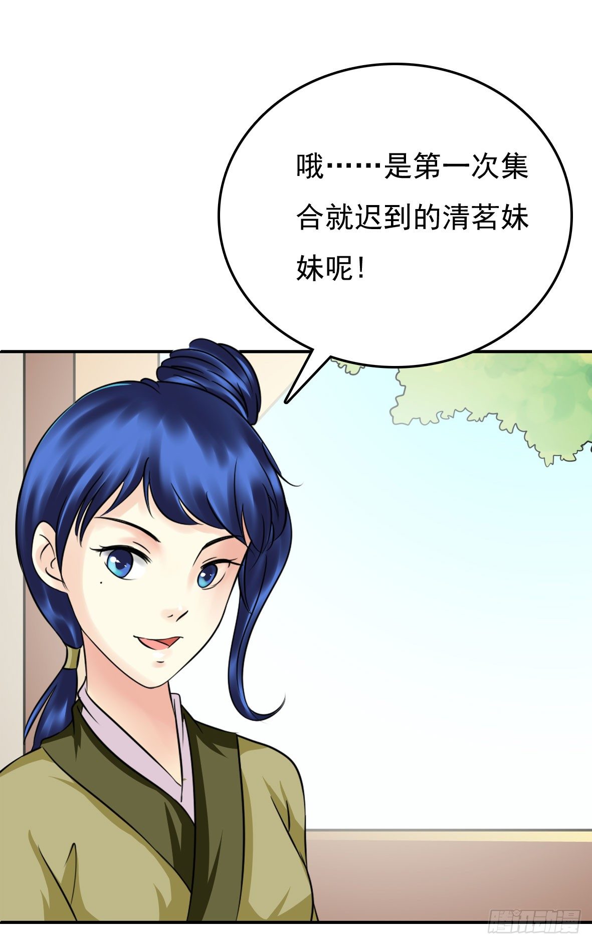 受罚(1/2)-第4话