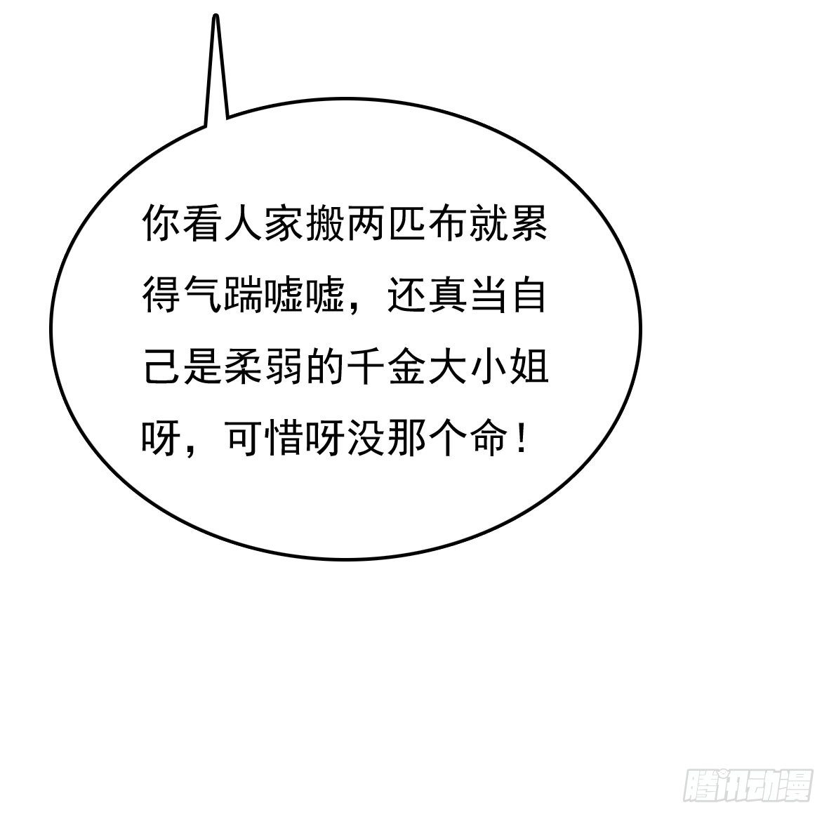 受罚(1/2)-第4话