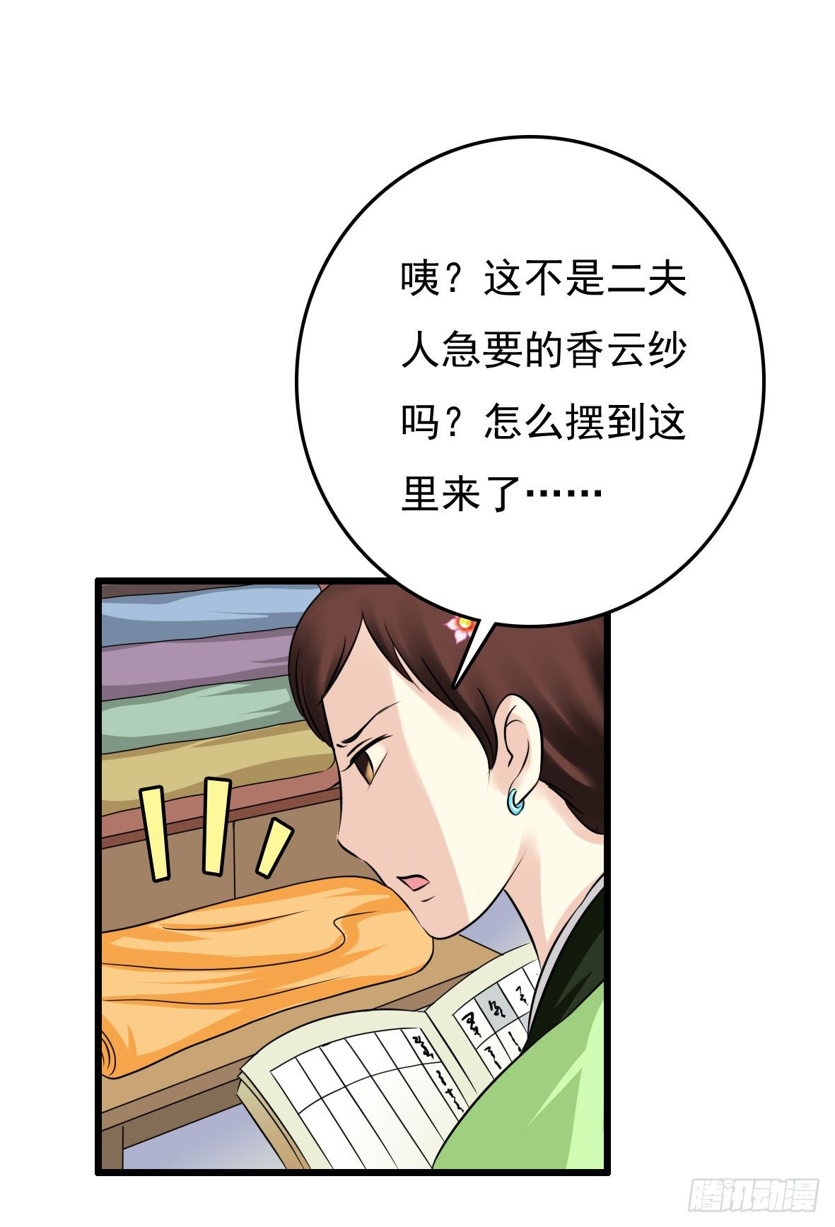 受罚(1/2)-第4话