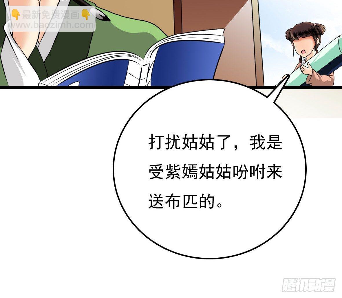 受罚(1/2)-第4话