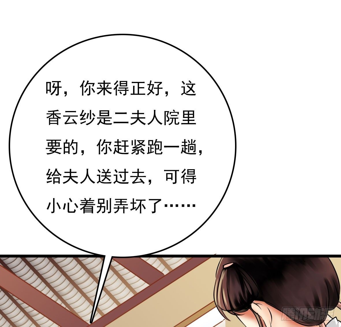 受罚(1/2)-第4话