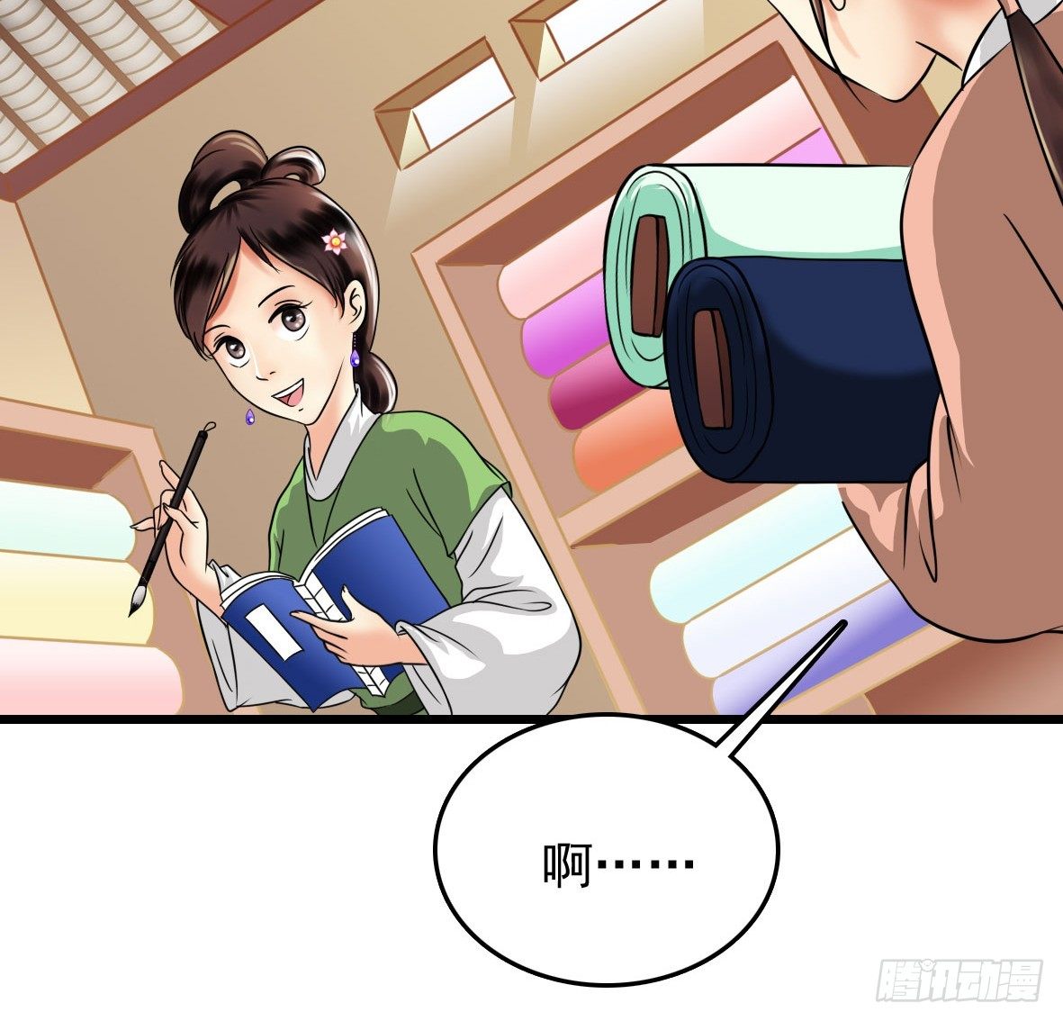 受罚(1/2)-第4话