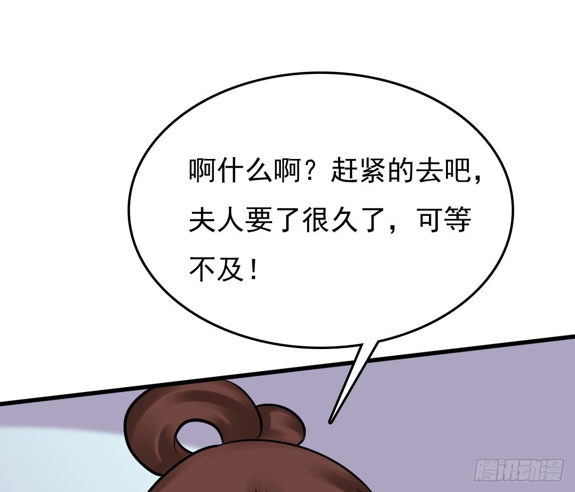 受罚(1/2)-第4话