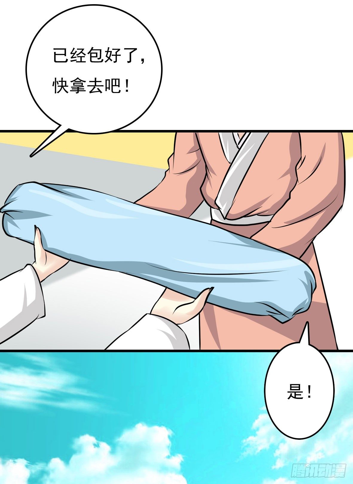 受罚(1/2)-第4话