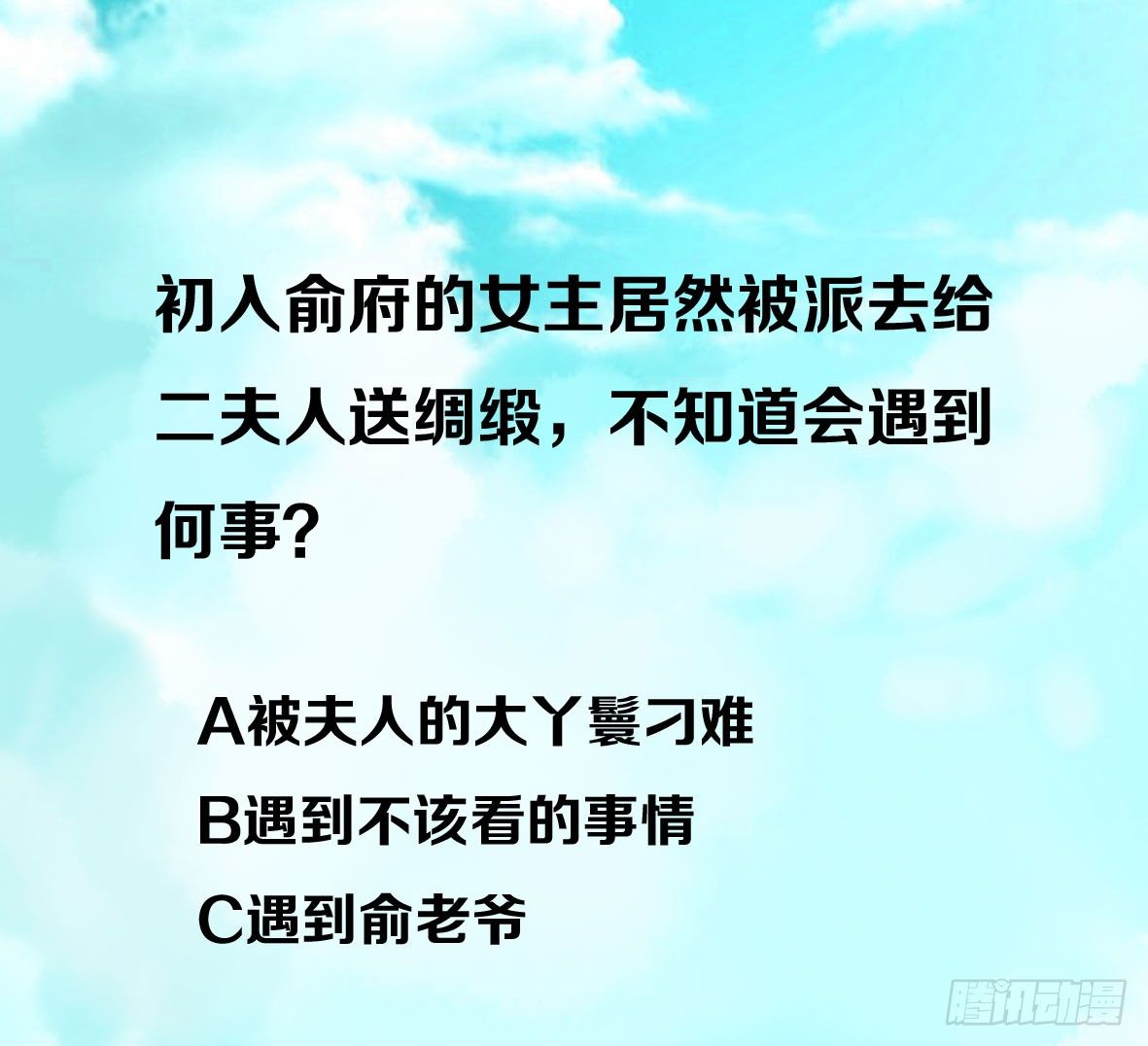 受罚(1/2)-第4话