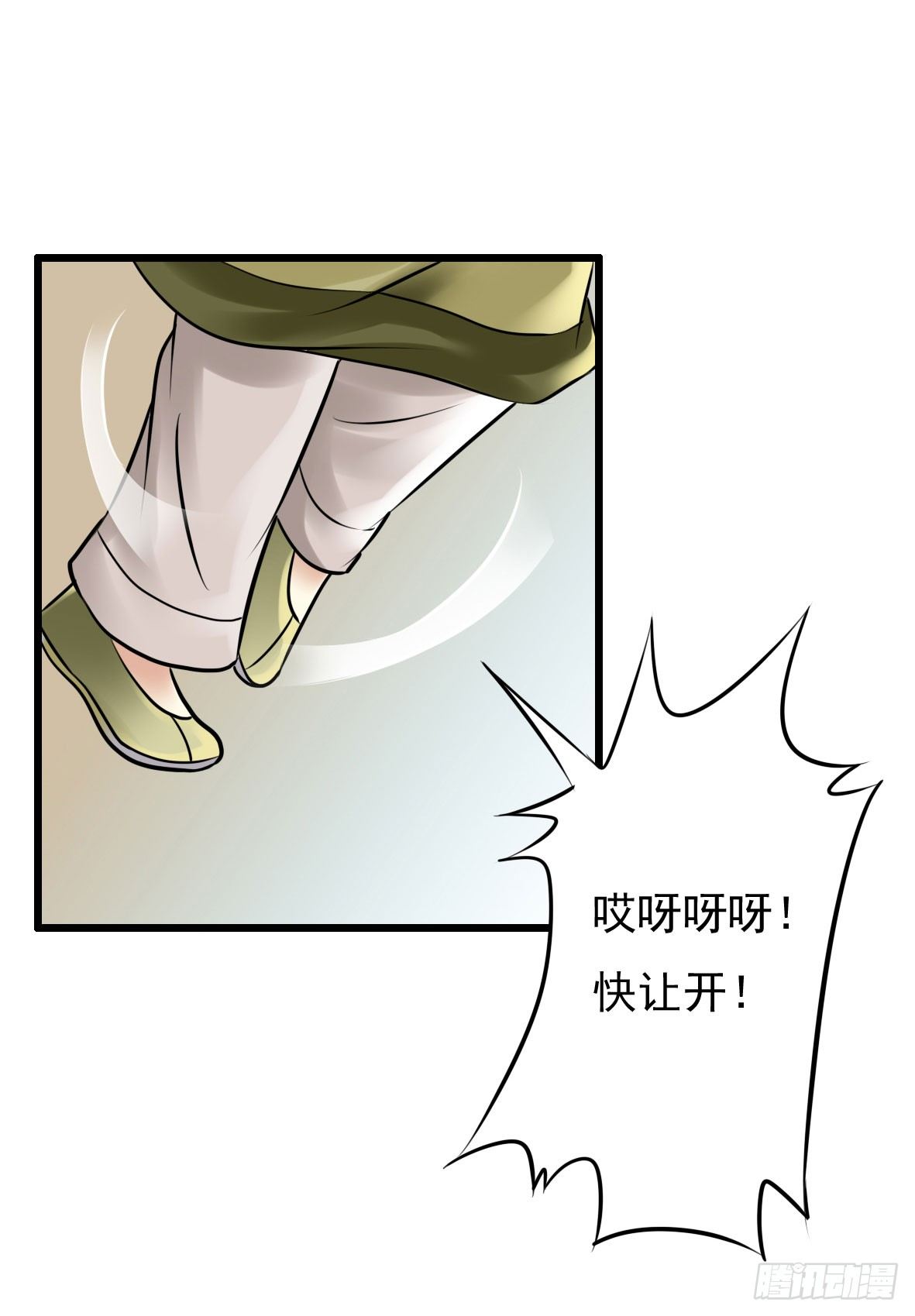 受罚(1/2)-第4话