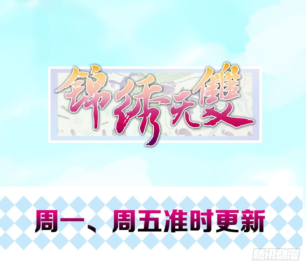 受罚(1/2)-第4话