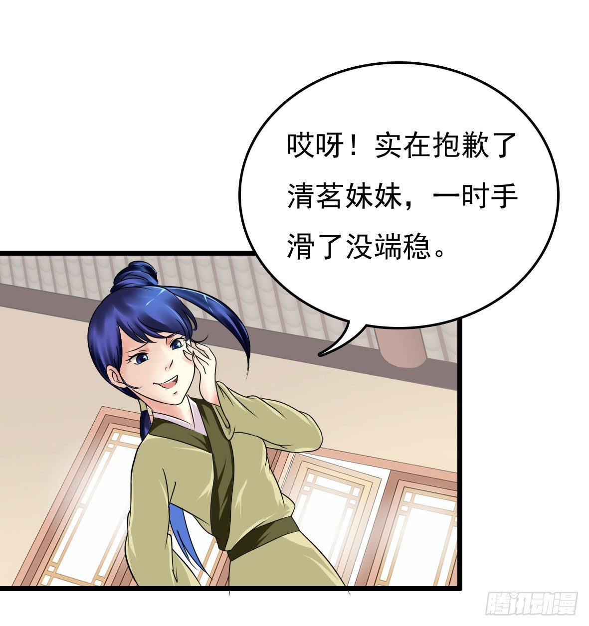 受罚(1/2)-第4话