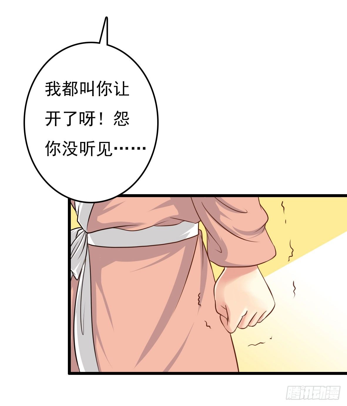 受罚(1/2)-第4话