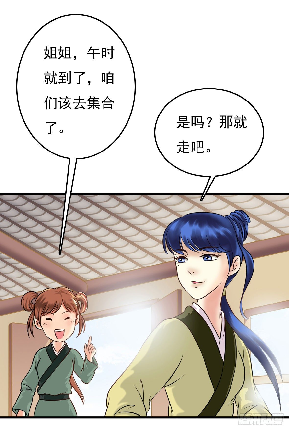 受罚(1/2)-第4话