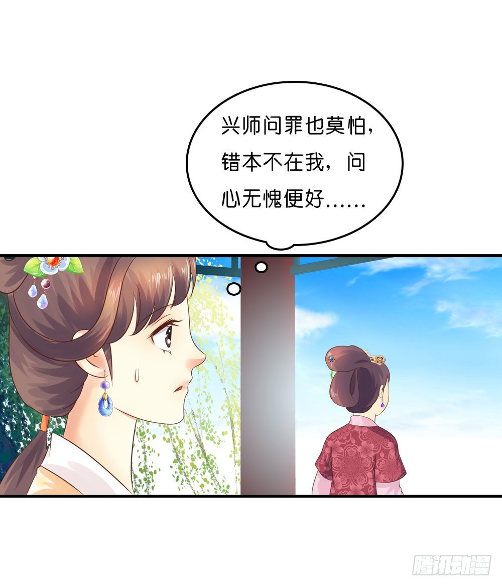 因祸得福-第32话