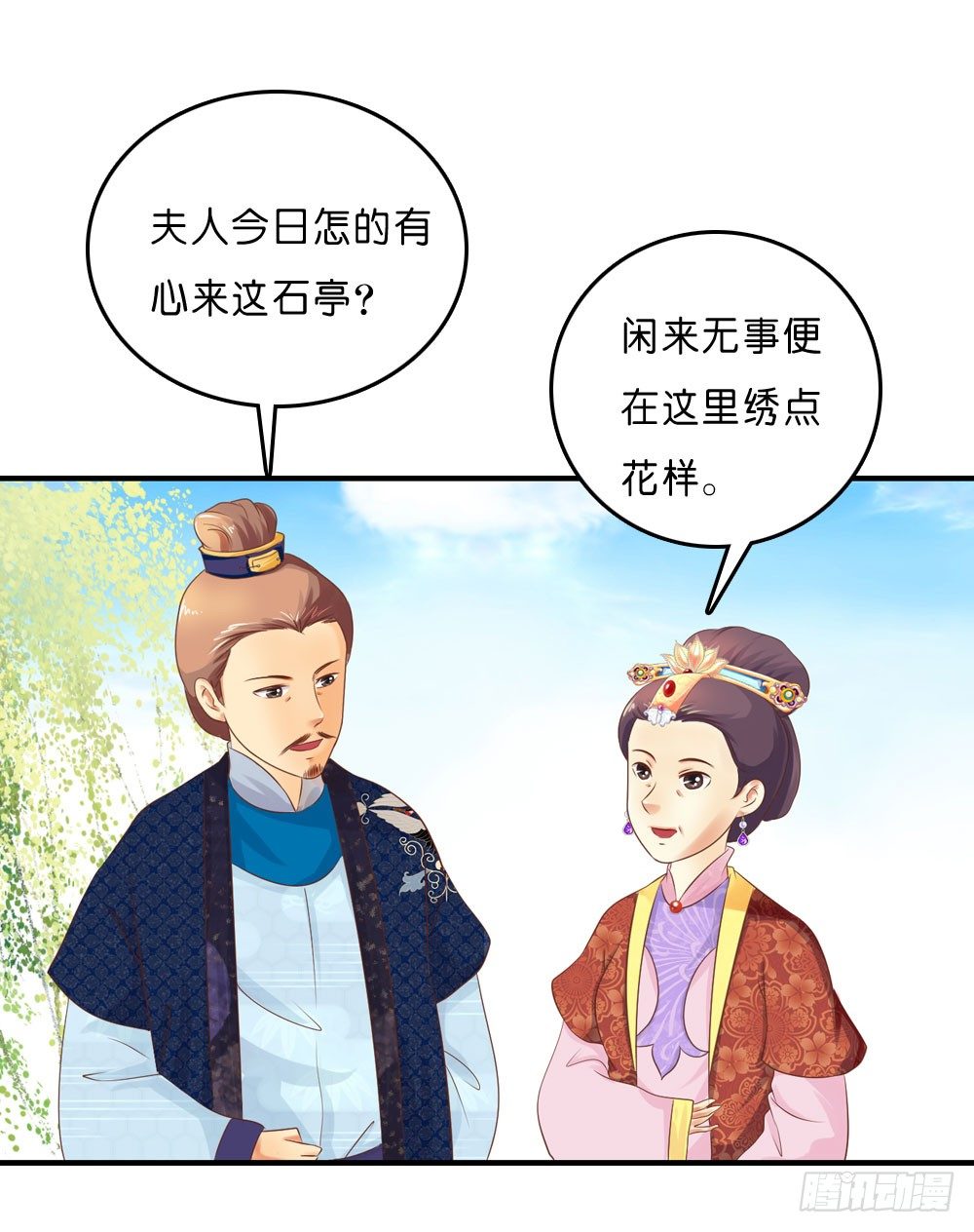 因祸得福-第32话