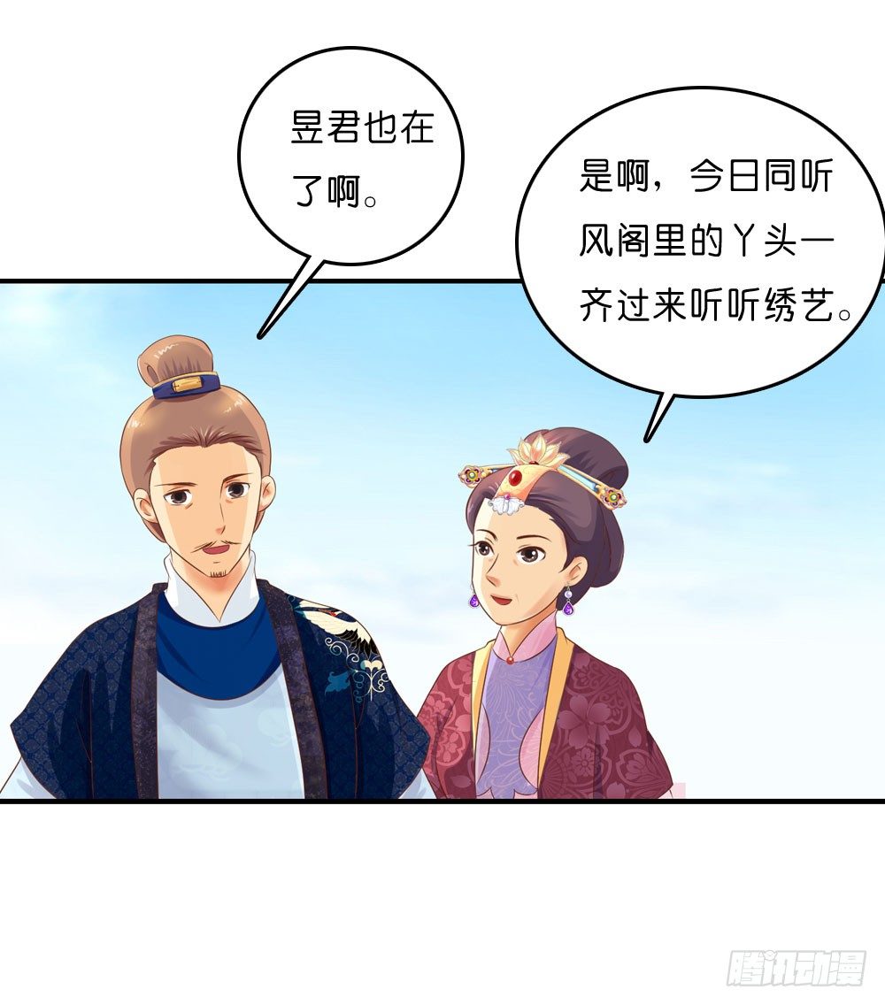 因祸得福-第32话