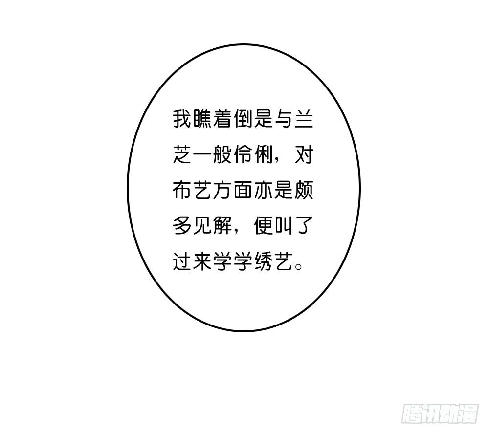 因祸得福-第32话