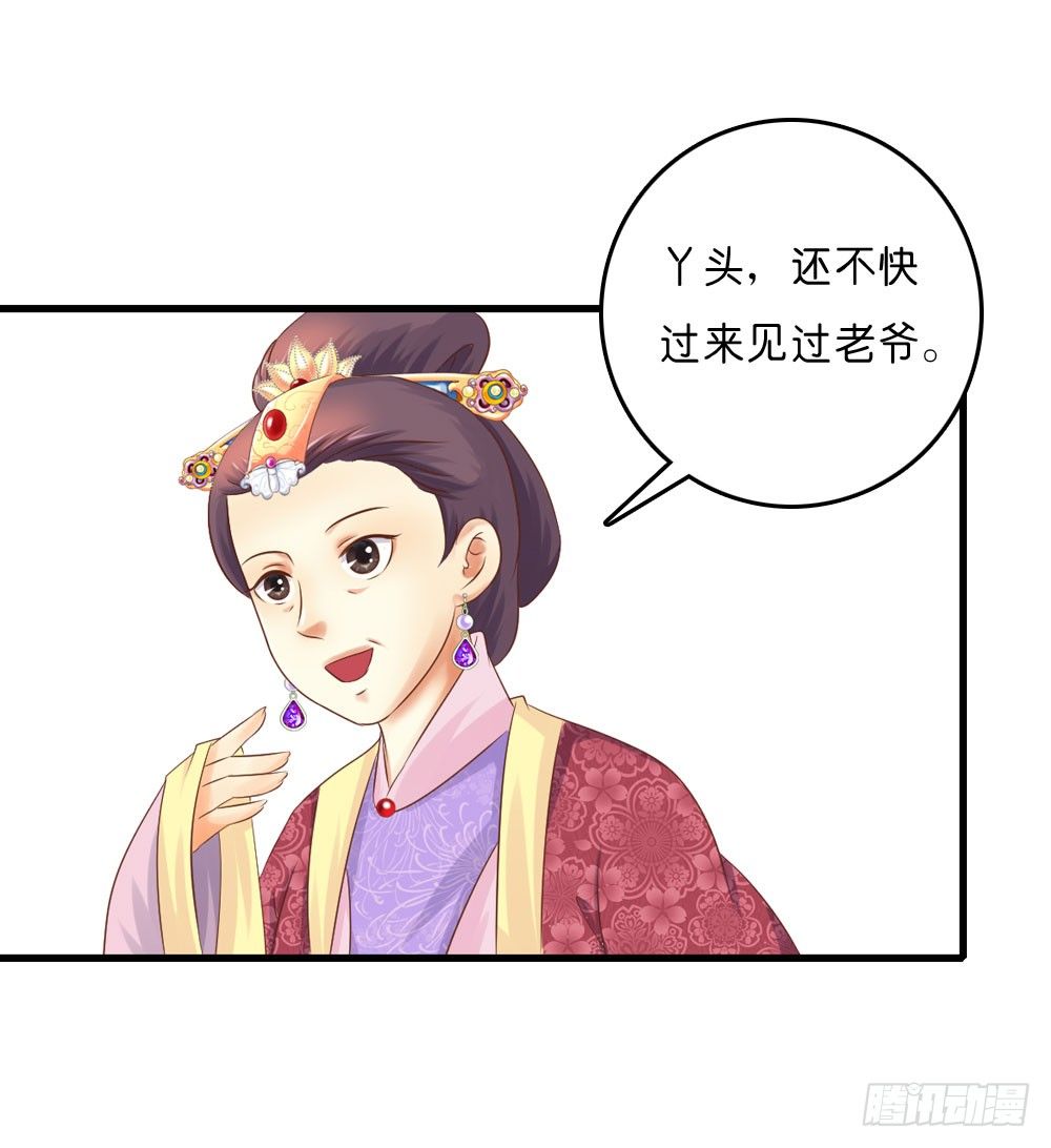 因祸得福-第32话