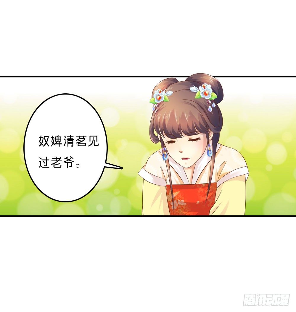 因祸得福-第32话