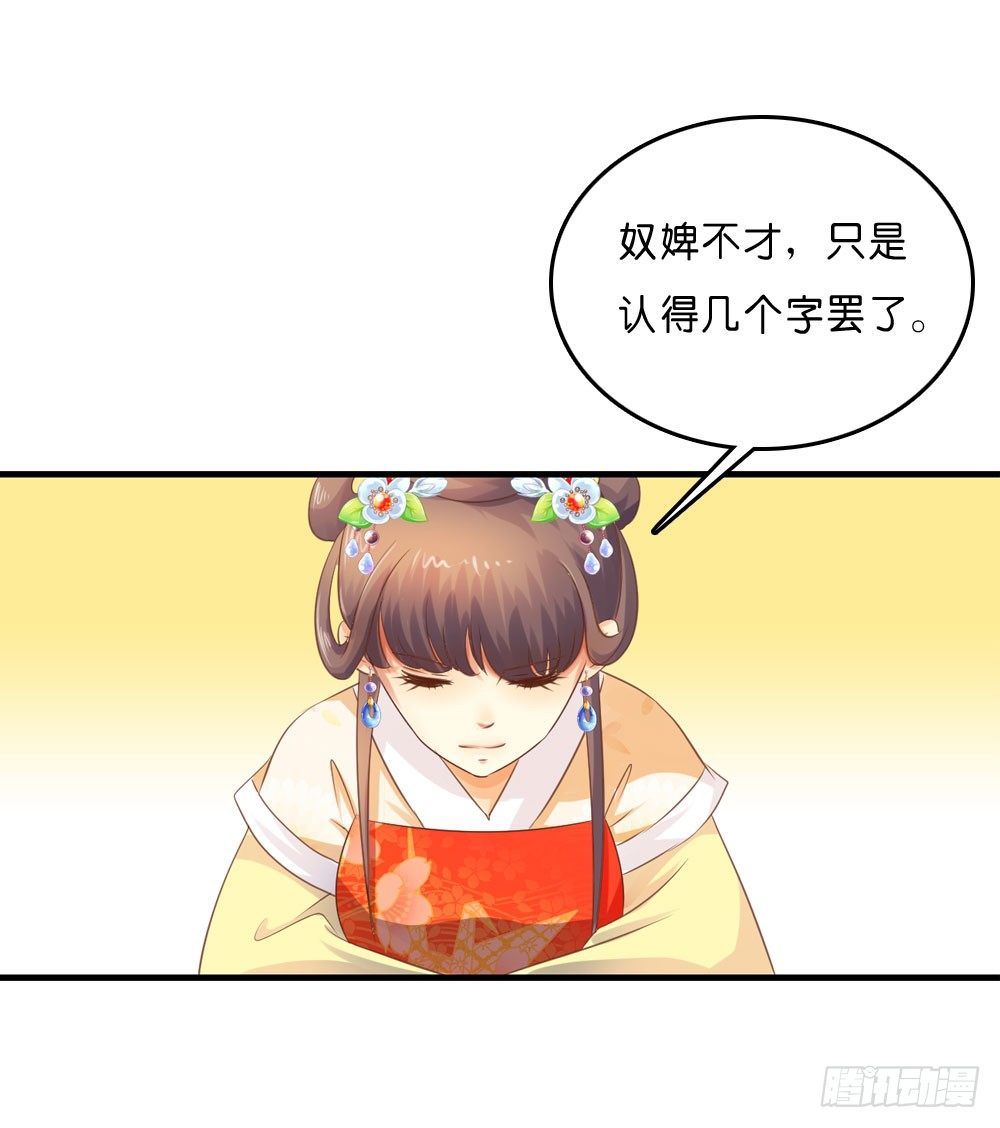 因祸得福-第32话