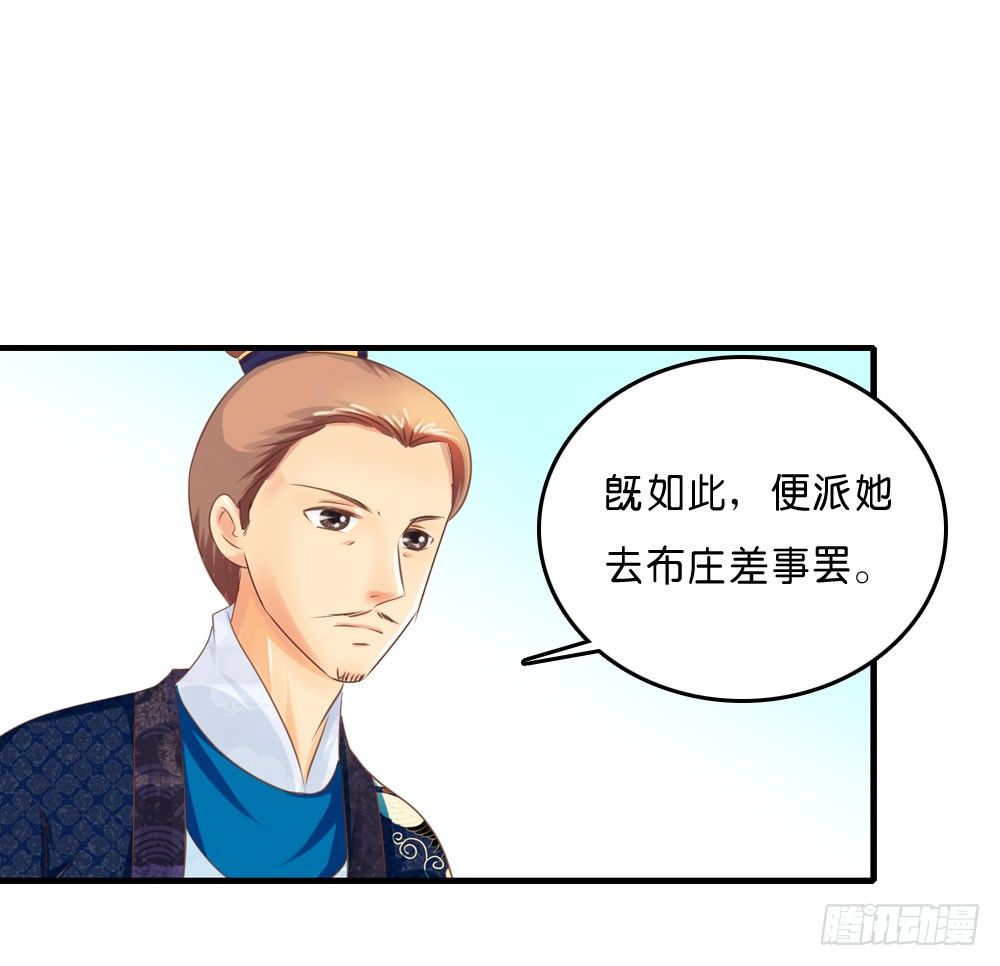 因祸得福-第32话