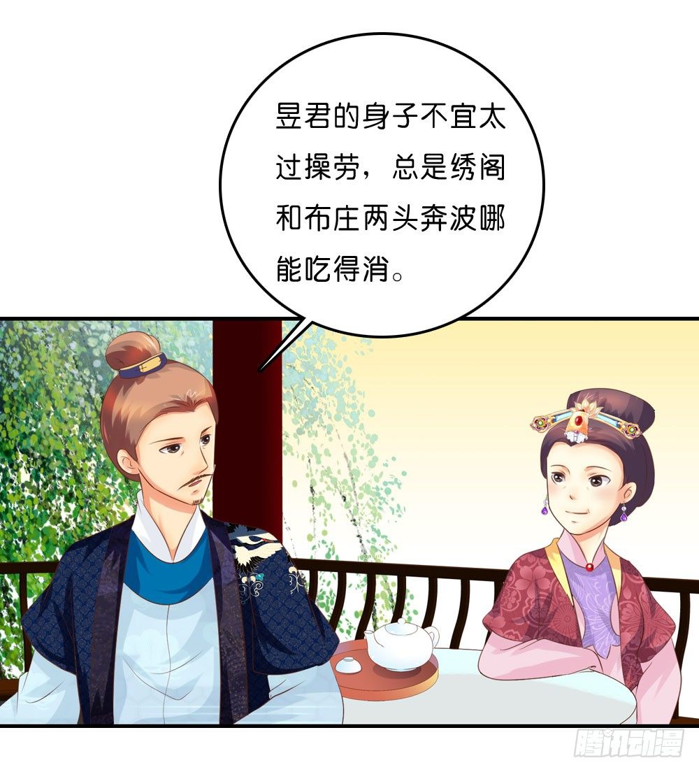 因祸得福-第32话