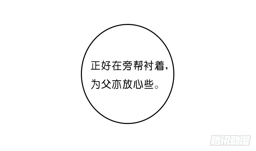 因祸得福-第32话