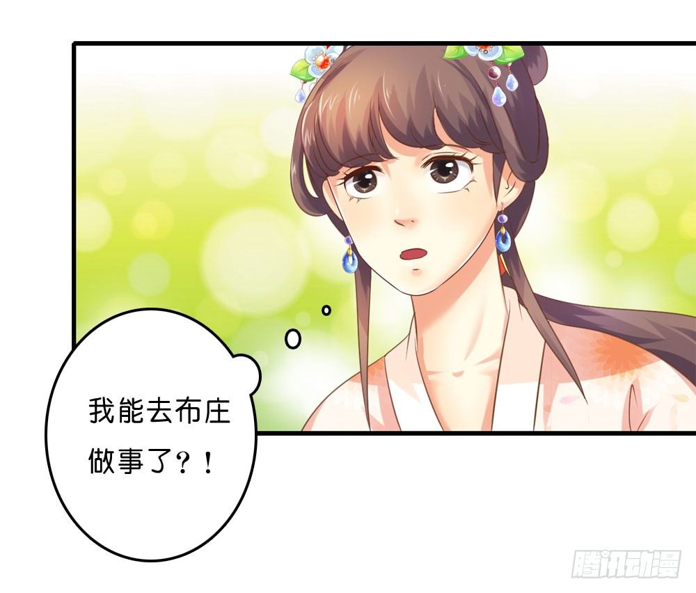因祸得福-第32话