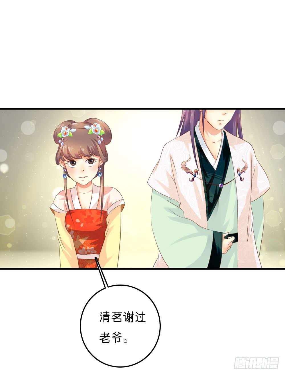 因祸得福-第32话