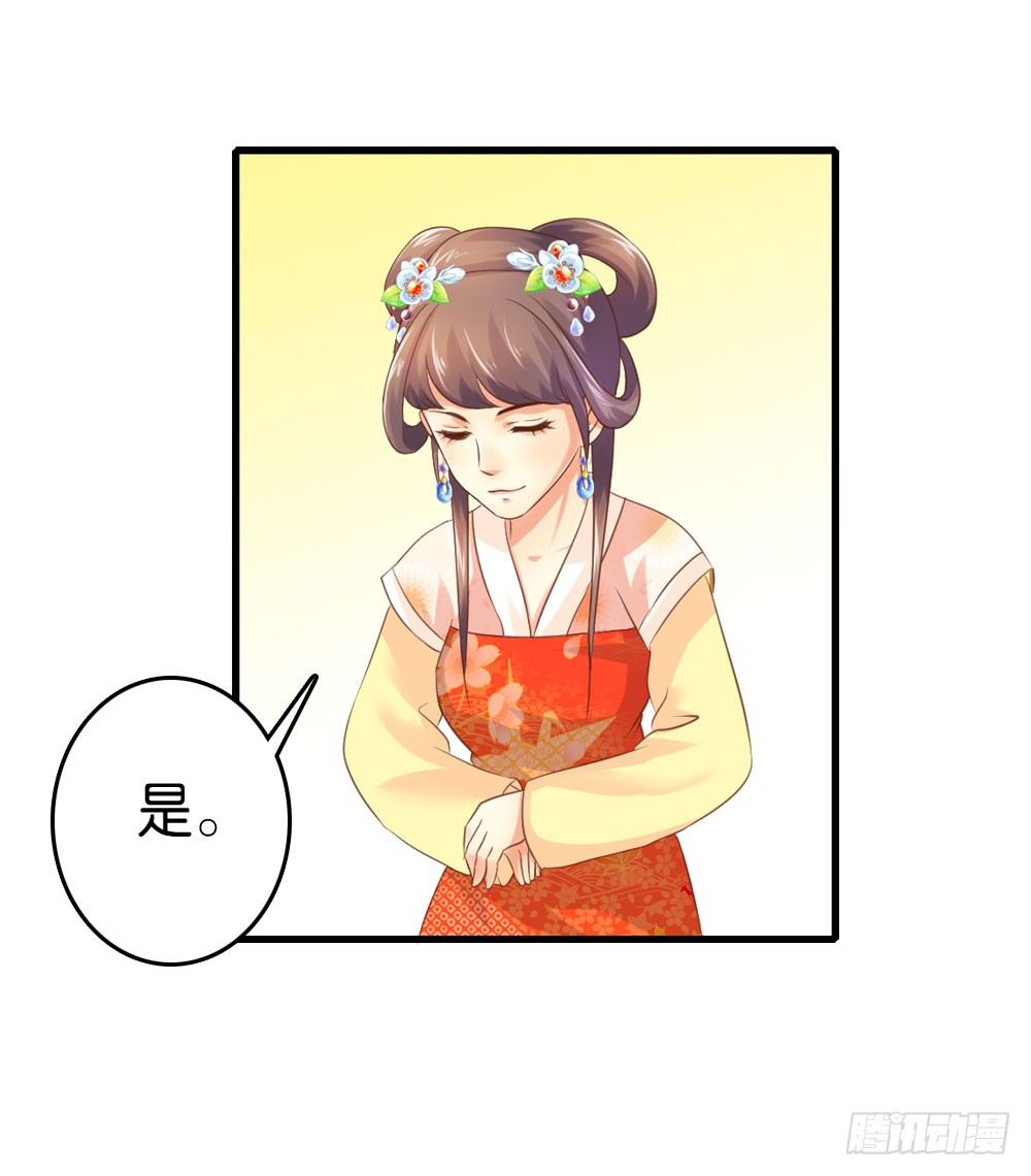 因祸得福-第32话