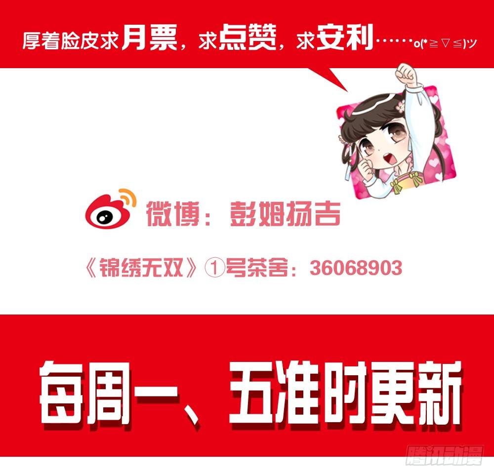 因祸得福-第32话