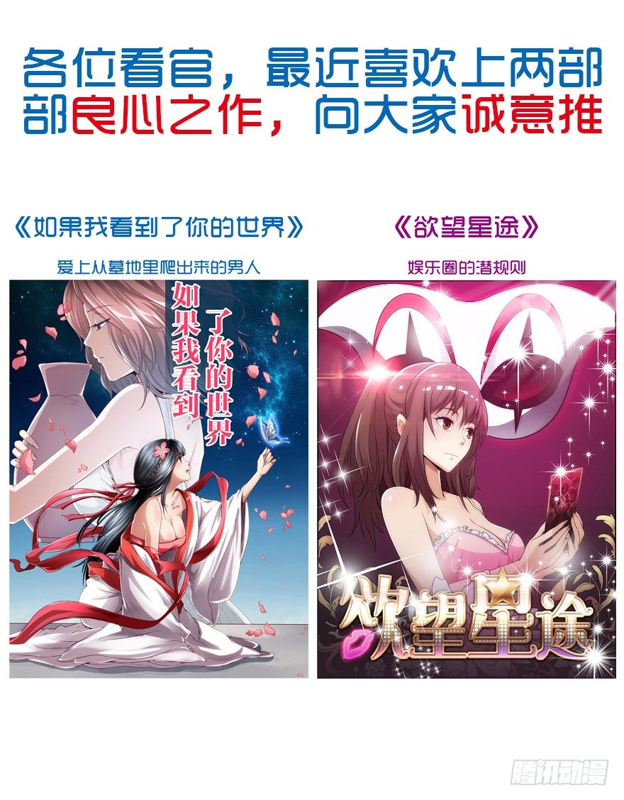 因祸得福-第32话