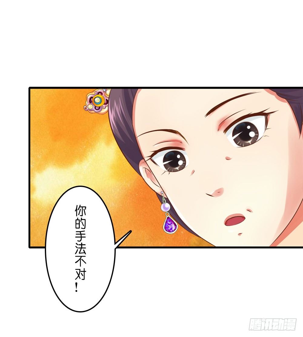 因祸得福-第32话