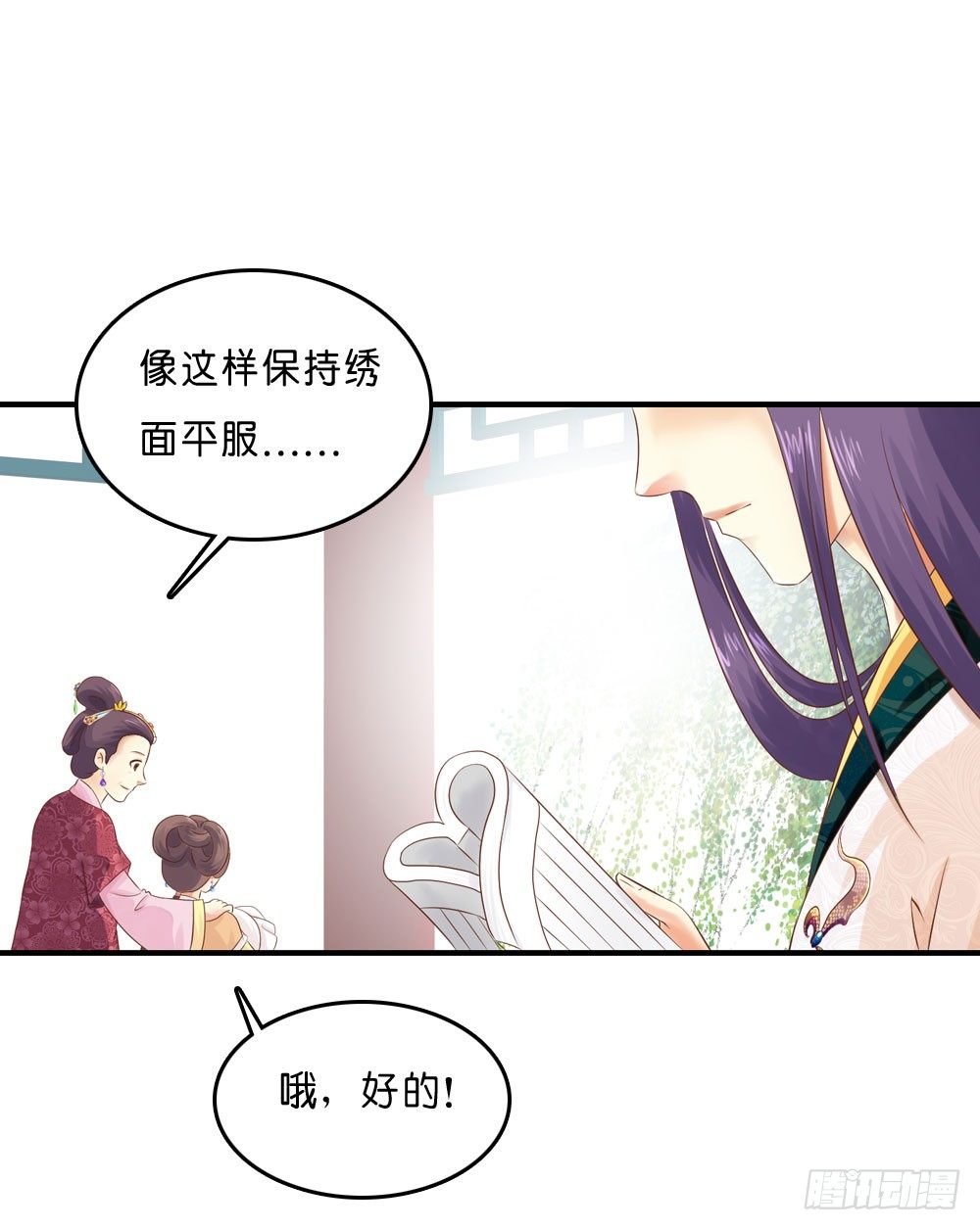 因祸得福-第32话