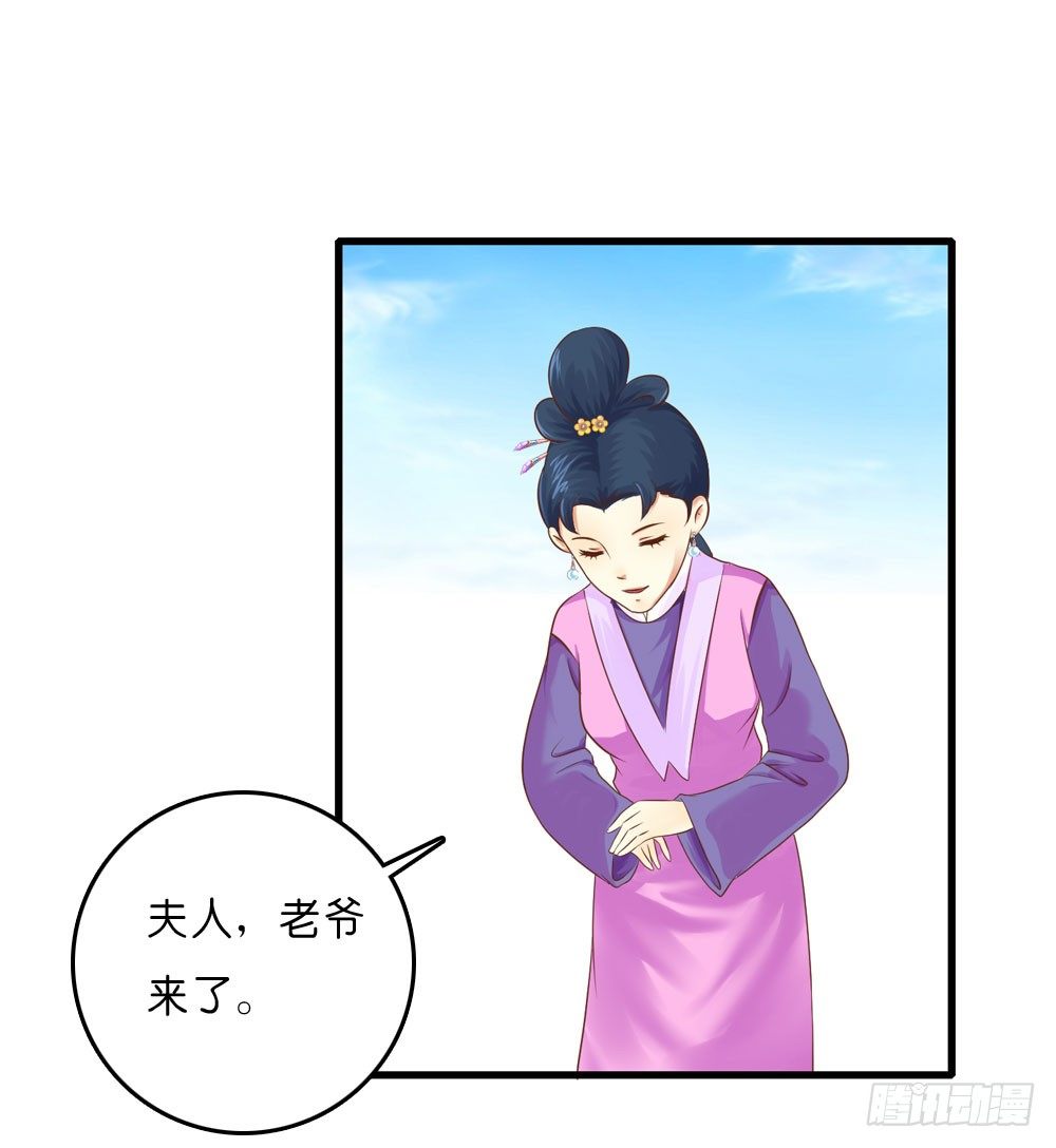 因祸得福-第32话