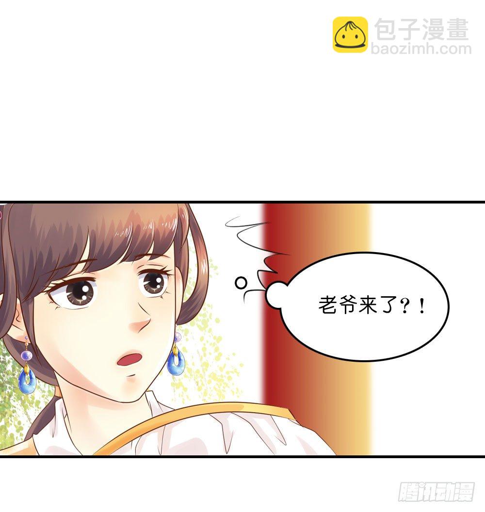 因祸得福-第32话