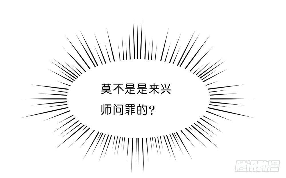 因祸得福-第32话