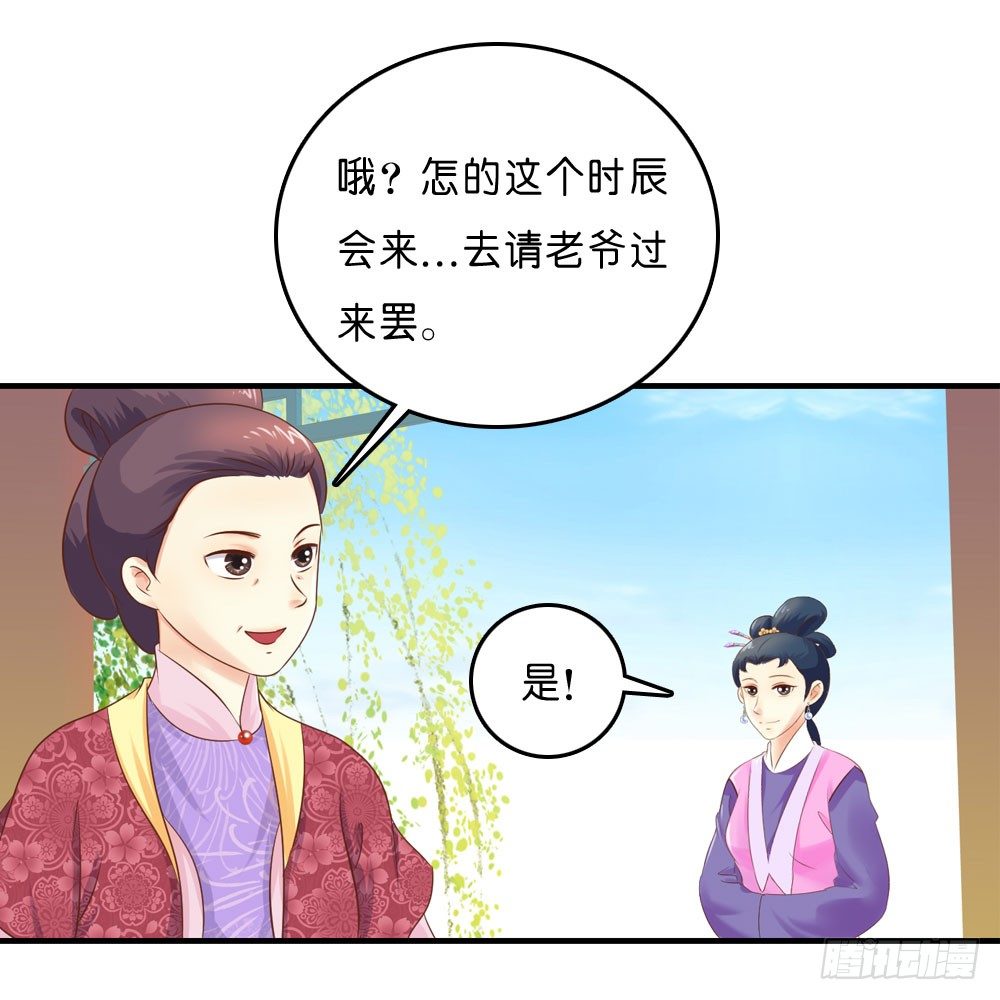 因祸得福-第32话