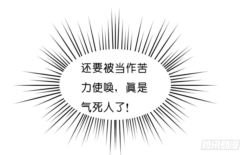 到此为止的忍让(1/2)-第34话