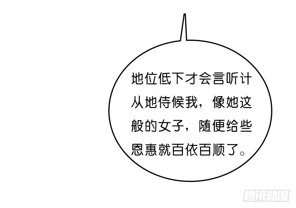 到此为止的忍让(1/2)-第34话