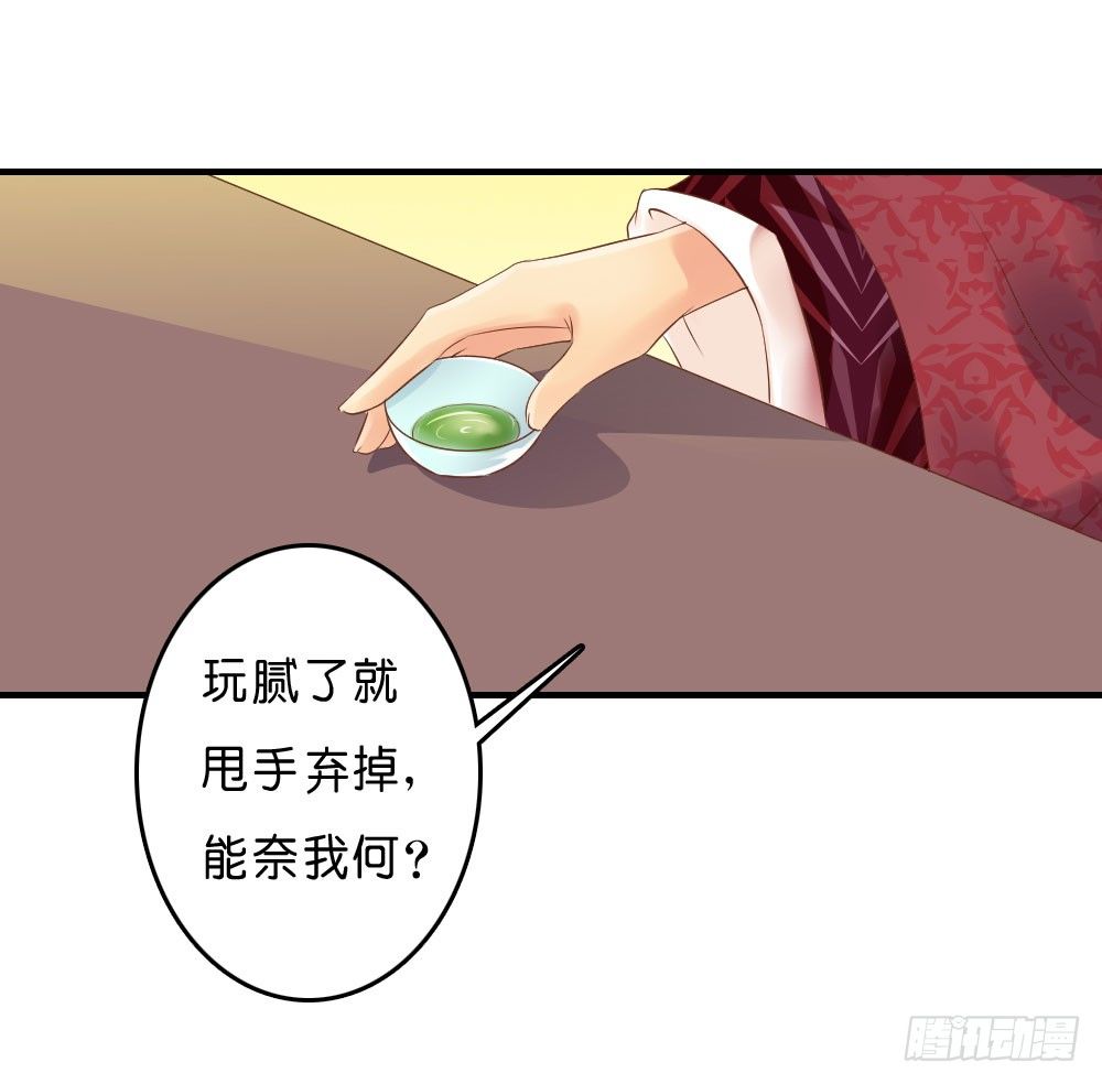 到此为止的忍让(1/2)-第34话