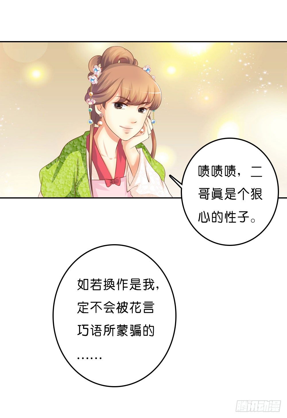 到此为止的忍让(1/2)-第34话