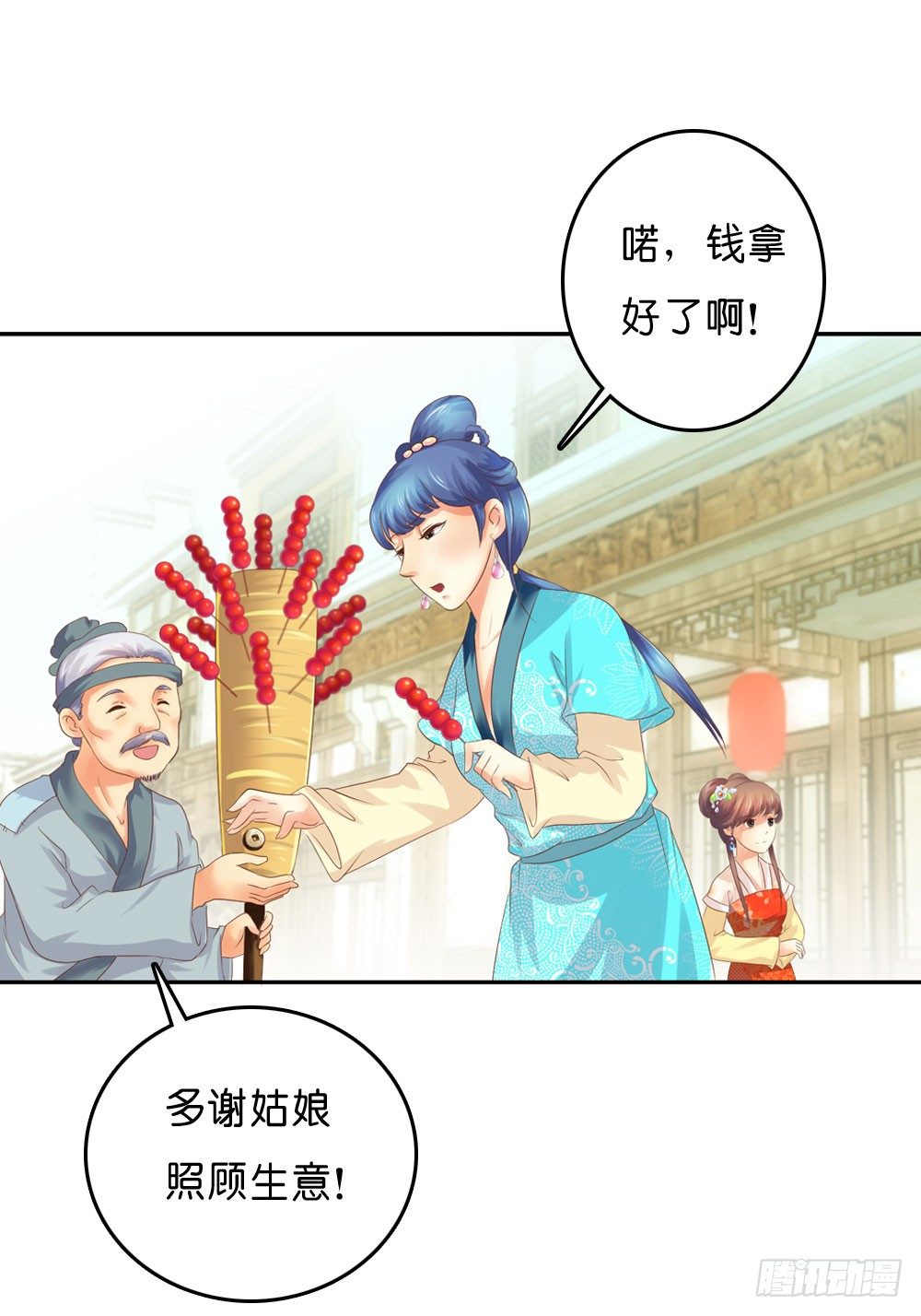 到此为止的忍让(1/2)-第34话