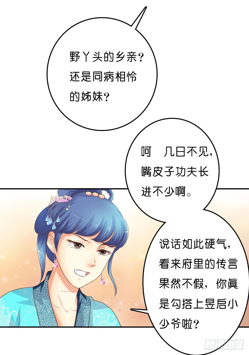 到此为止的忍让(1/2)-第34话