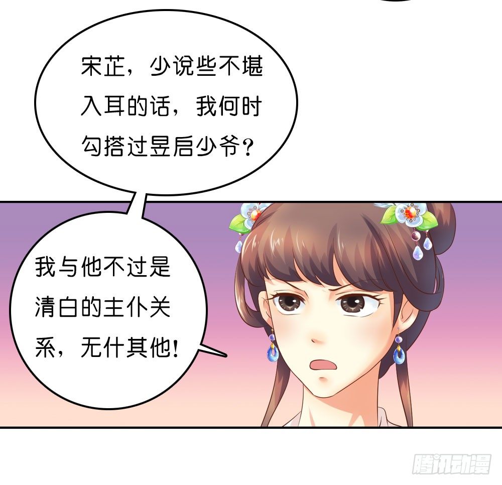 到此为止的忍让(1/2)-第34话