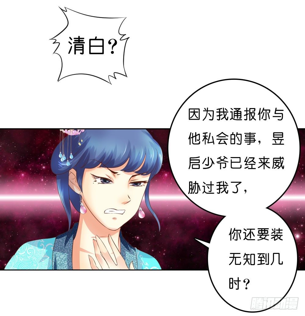 到此为止的忍让(1/2)-第34话