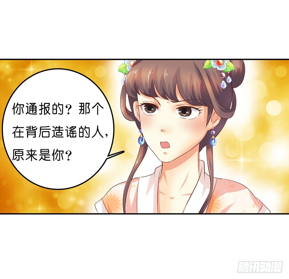 到此为止的忍让(1/2)-第34话