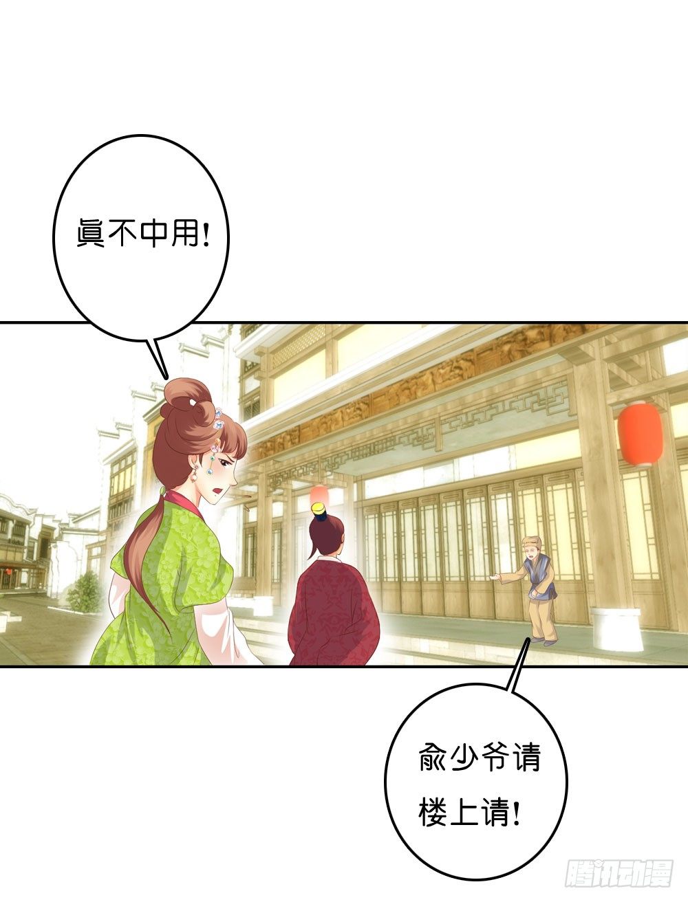 到此为止的忍让(1/2)-第34话