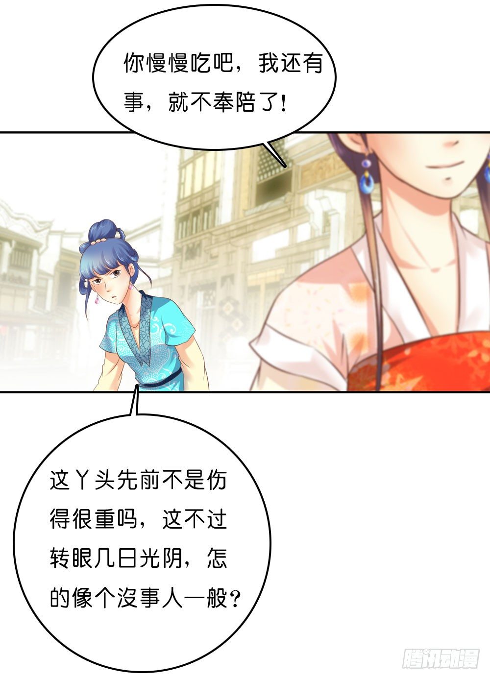 到此为止的忍让(1/2)-第34话