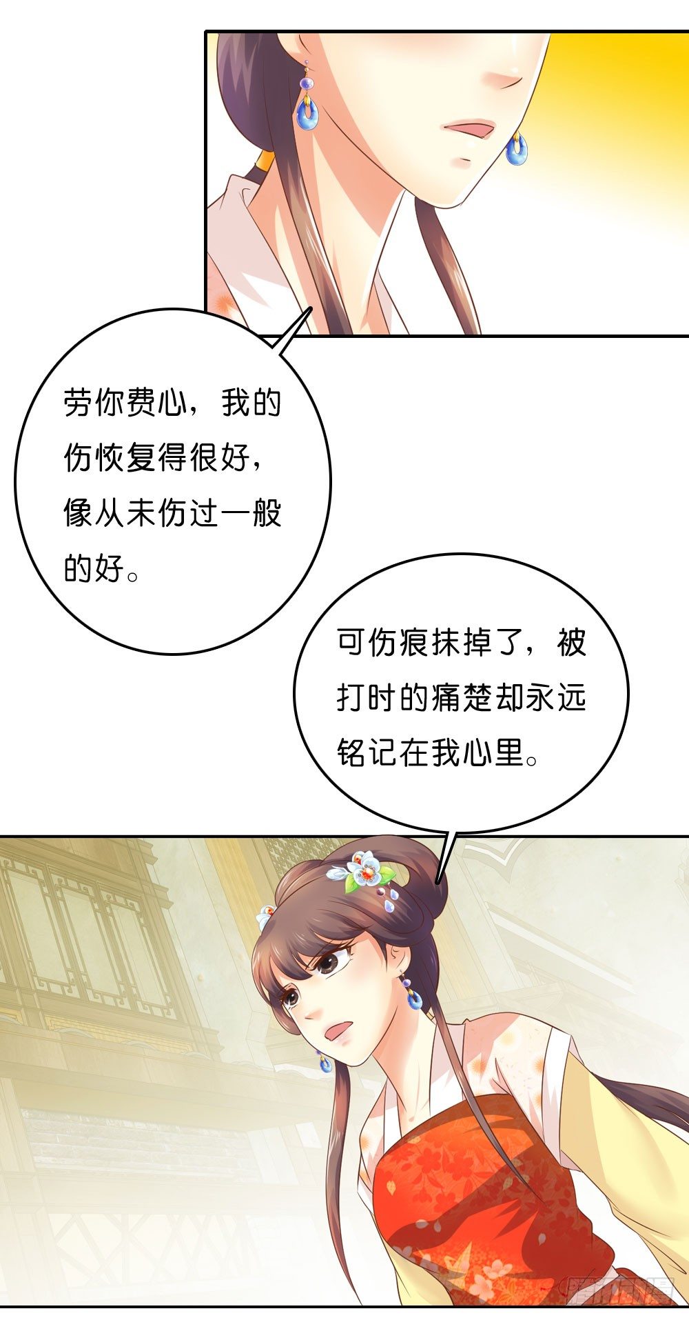 到此为止的忍让(1/2)-第34话