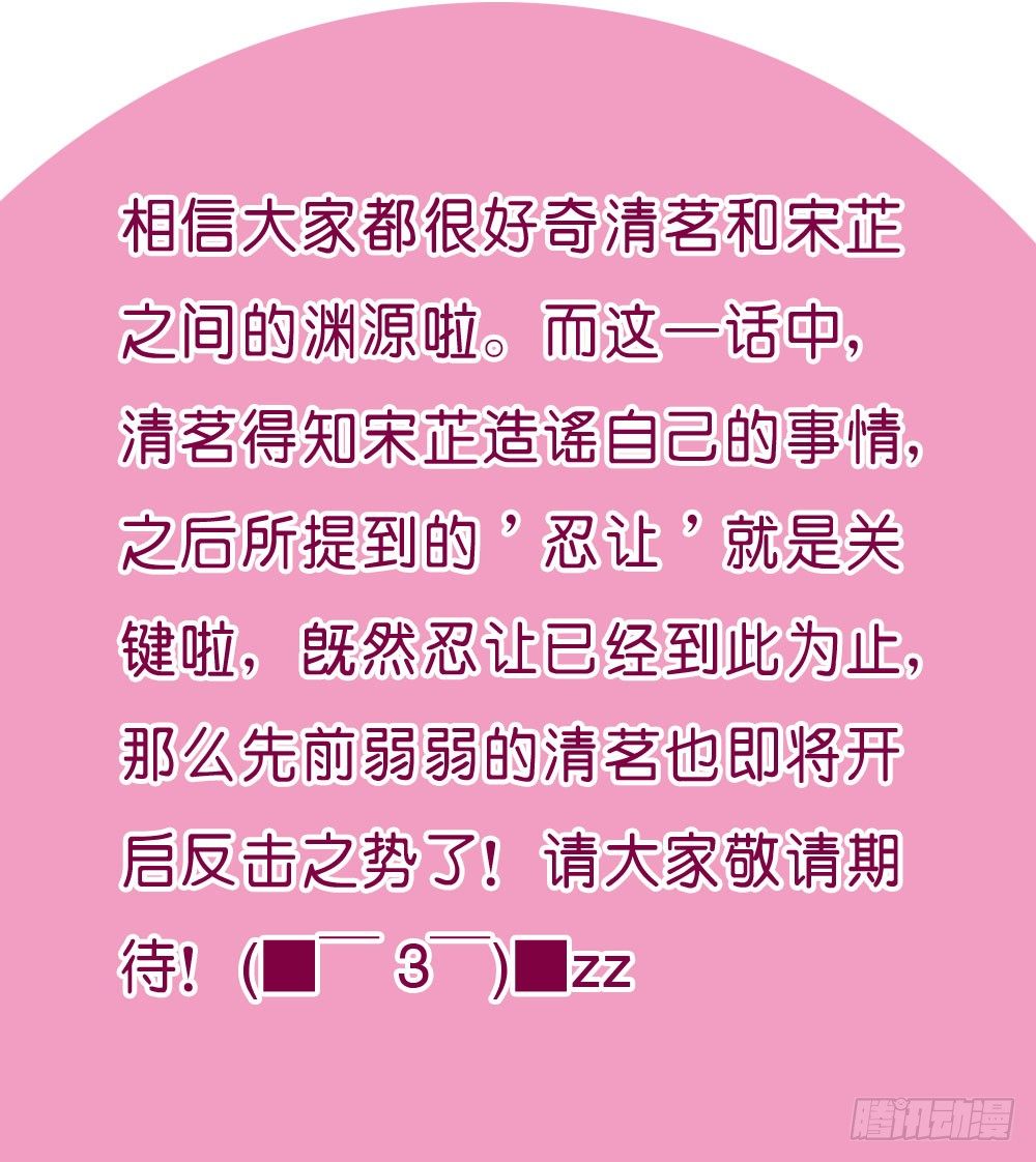 到此为止的忍让(1/2)-第34话