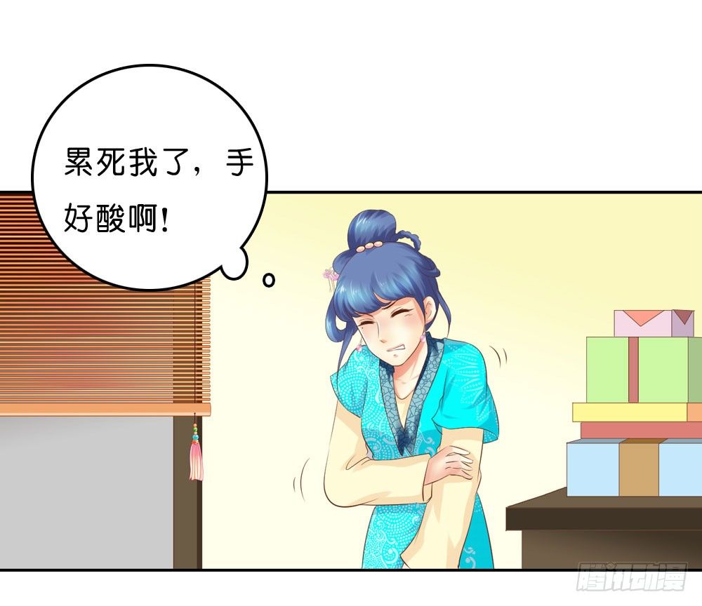 到此为止的忍让(1/2)-第34话