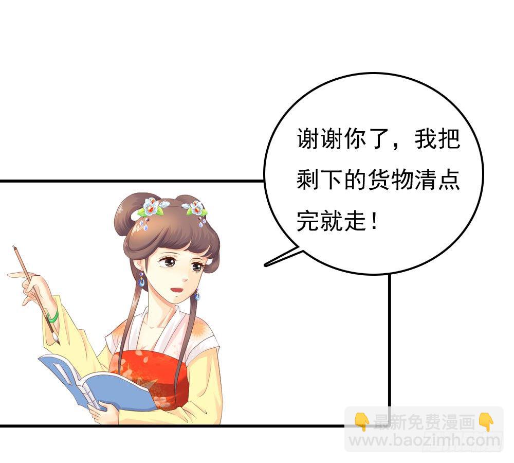 好久不见(1/2)-第36话